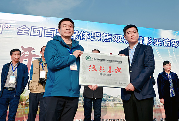 “美麗中國”全國百家媒體聚焦雙流攝影采訪活動舉行