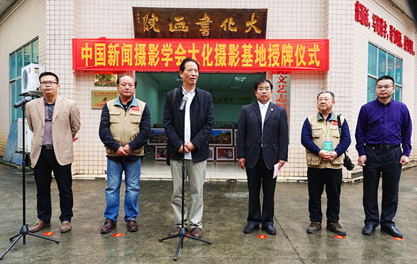 中國新聞攝影學會攝影基地“落戶”大化瑤鄉(xiāng)
