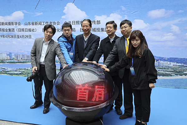 首屆中國(guó)（日照）影像器材博覽會(huì)開(kāi)幕