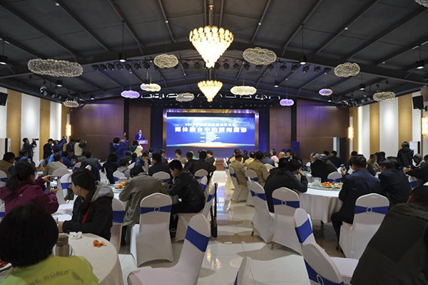 2019中國新聞攝影高峰論壇在日照舉行