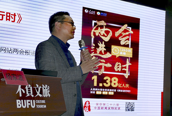 2019中國新聞攝影高峰論壇在日照舉行