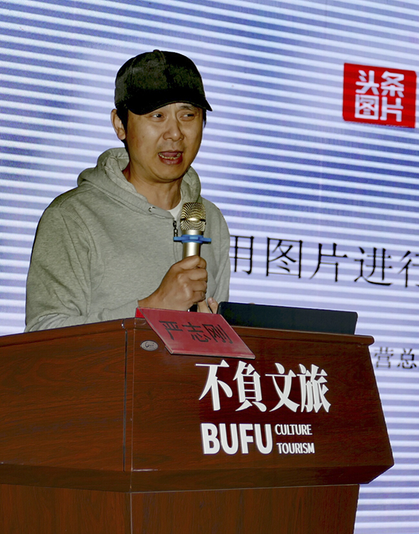 2019中國新聞攝影高峰論壇在日照舉行