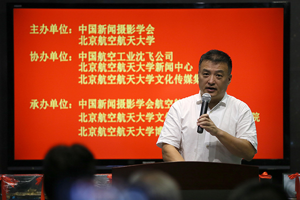 慶祝新中國成立70周年航空航天輝煌成就圖片大展開幕暨＂沈飛杯＂第五屆航空航天攝影大賽頒獎(jiǎng)儀式在北京航空航天博物館舉行