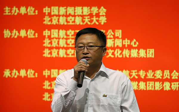 慶祝新中國成立70周年航空航天輝煌成就圖片大展開幕暨＂沈飛杯＂第五屆航空航天攝影大賽頒獎(jiǎng)儀式在北京航空航天博物館舉行