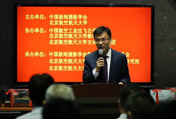 慶祝新中國成立70周年航空航天輝煌成就圖片大展開幕暨＂沈飛杯＂第五屆航空航天攝影大賽頒獎(jiǎng)儀式在北京航空航天博物館舉行