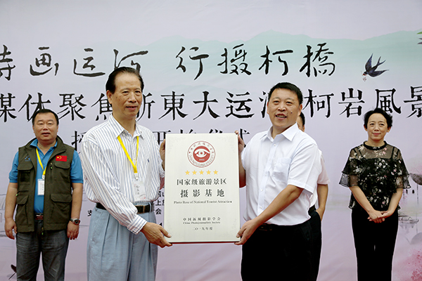 “詩畫運河·行攝柯橋”全國媒體聚焦浙東大運河·柯巖風景區(qū)新聞采訪活動啟幕