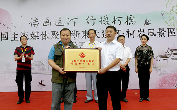 “詩畫運河·行攝柯橋”全國媒體聚焦浙東大運河·柯巖風景區(qū)新聞采訪活動啟幕