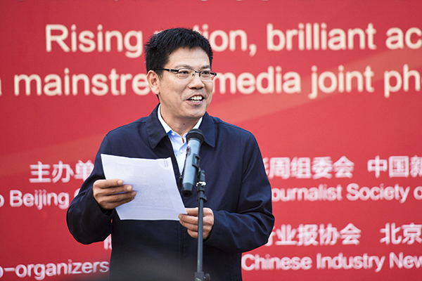 “騰飛的民族 輝煌的成就”---全國主流媒體新聞攝影作品展在京開幕