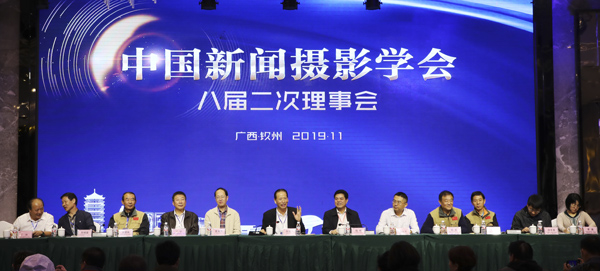 中國新聞攝影學會八屆二次理事會在廣西欽州召開