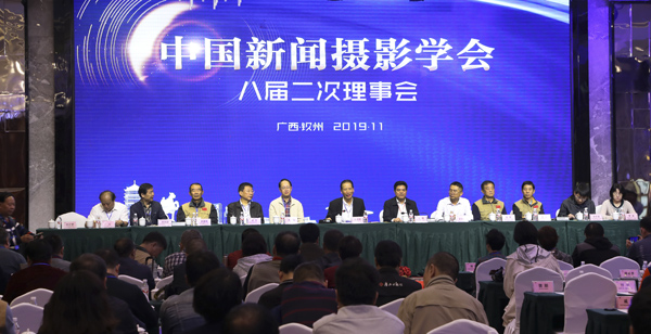 中國新聞攝影學會八屆二次理事會在廣西欽州召開