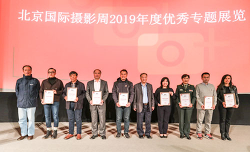 北京國際攝影周舉行總結(jié)大會