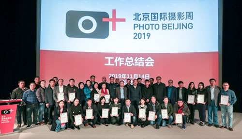 北京國際攝影周舉行總結(jié)大會
