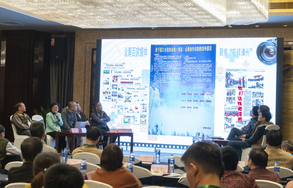 2019全國(guó)地市報(bào)社長(zhǎng)總編輯新聞攝影高峰論壇在漳州舉行