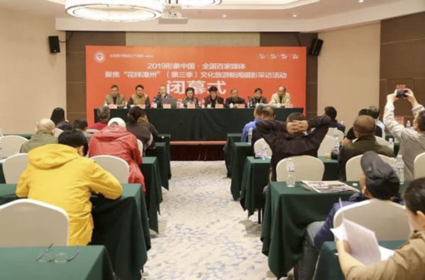 “花樣漳州”大型新聞攝影采訪活動(dòng)圓滿結(jié)束