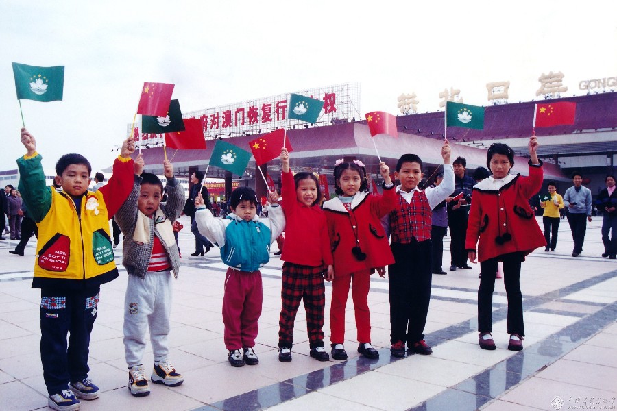 粵澳追夢 家國情懷——慶祝澳門回歸祖國20周年攝影展