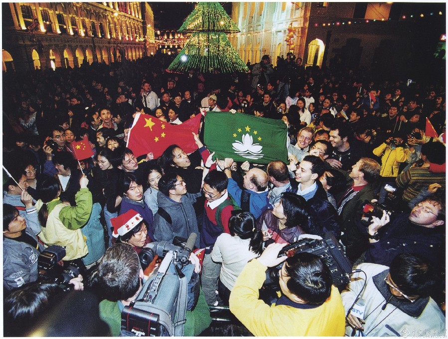 粵澳追夢 家國情懷——慶祝澳門回歸祖國20周年攝影展