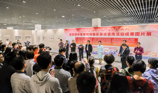 走海絲之路 看大美欽州 ——百家媒體聚焦欽州攝影采訪活動(dòng)成果圖片展開(kāi)展