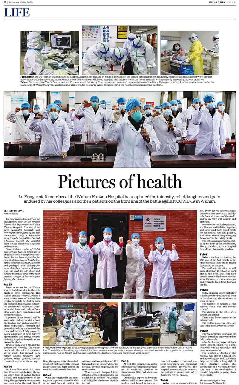 中國(guó)日?qǐng)?bào)抗擊疫情攝影專版