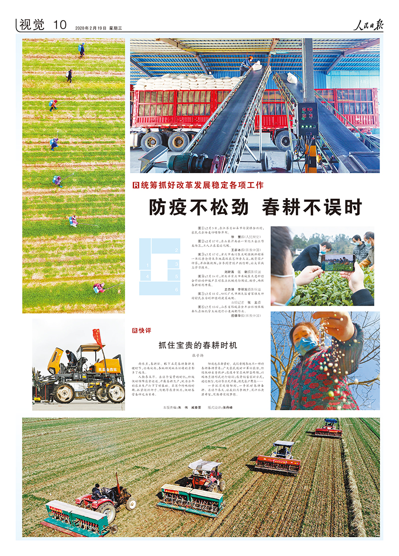 人民日?qǐng)?bào)抗擊疫情攝影專版