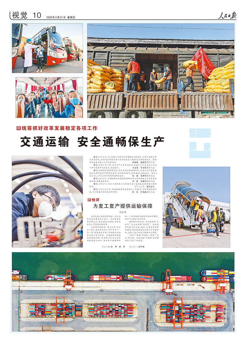 人民日?qǐng)?bào)抗擊疫情攝影專版