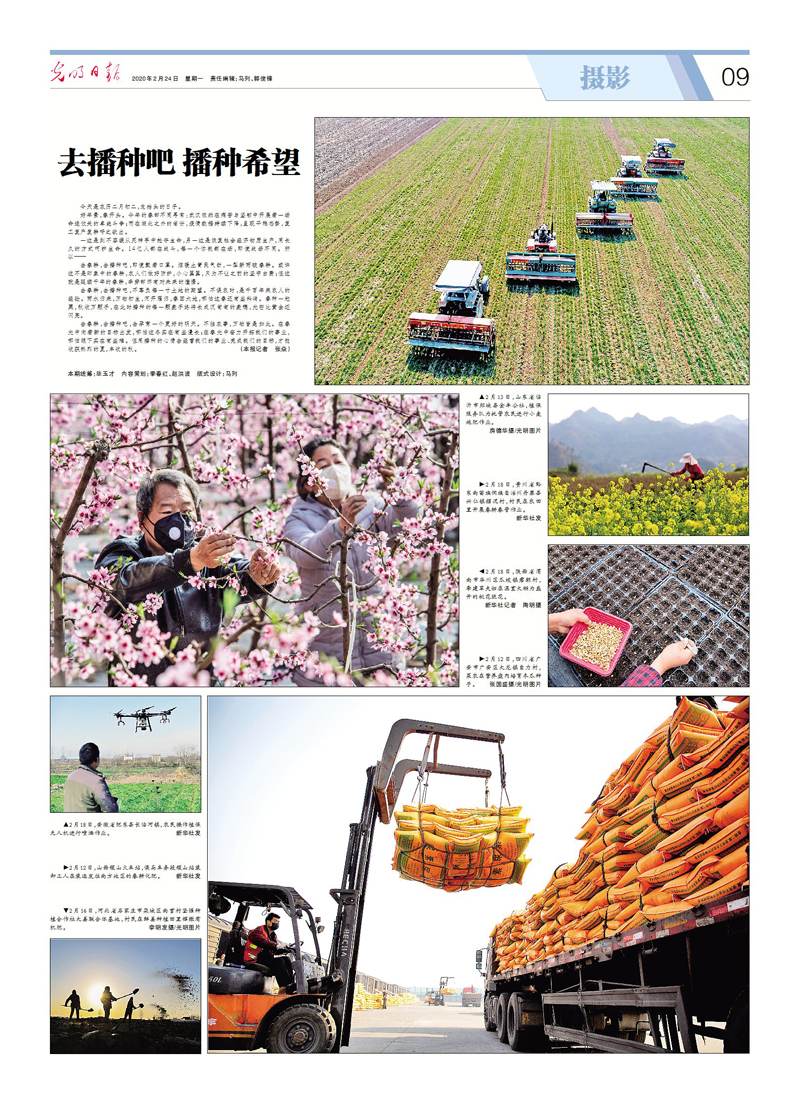 光明日?qǐng)?bào)抗擊疫情攝影專(zhuān)版