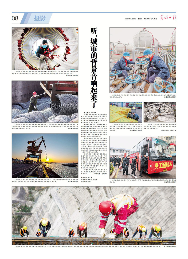 光明日?qǐng)?bào)抗擊疫情攝影專(zhuān)版