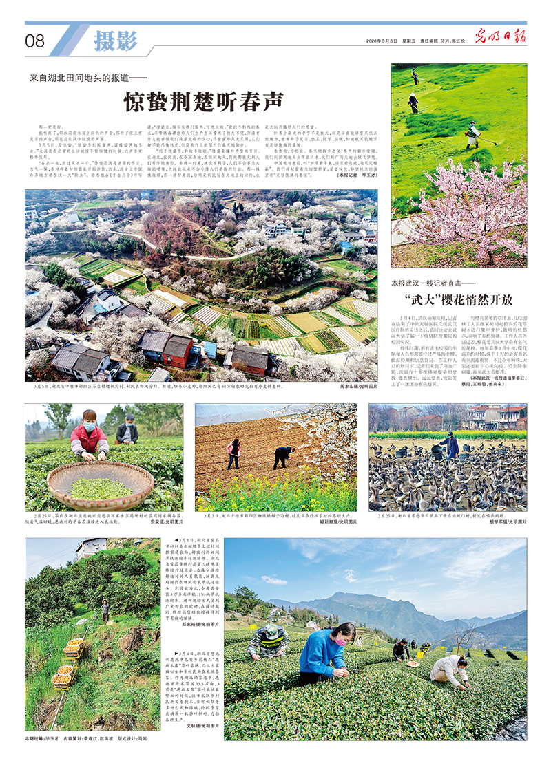 光明日?qǐng)?bào)抗擊疫情攝影專(zhuān)版