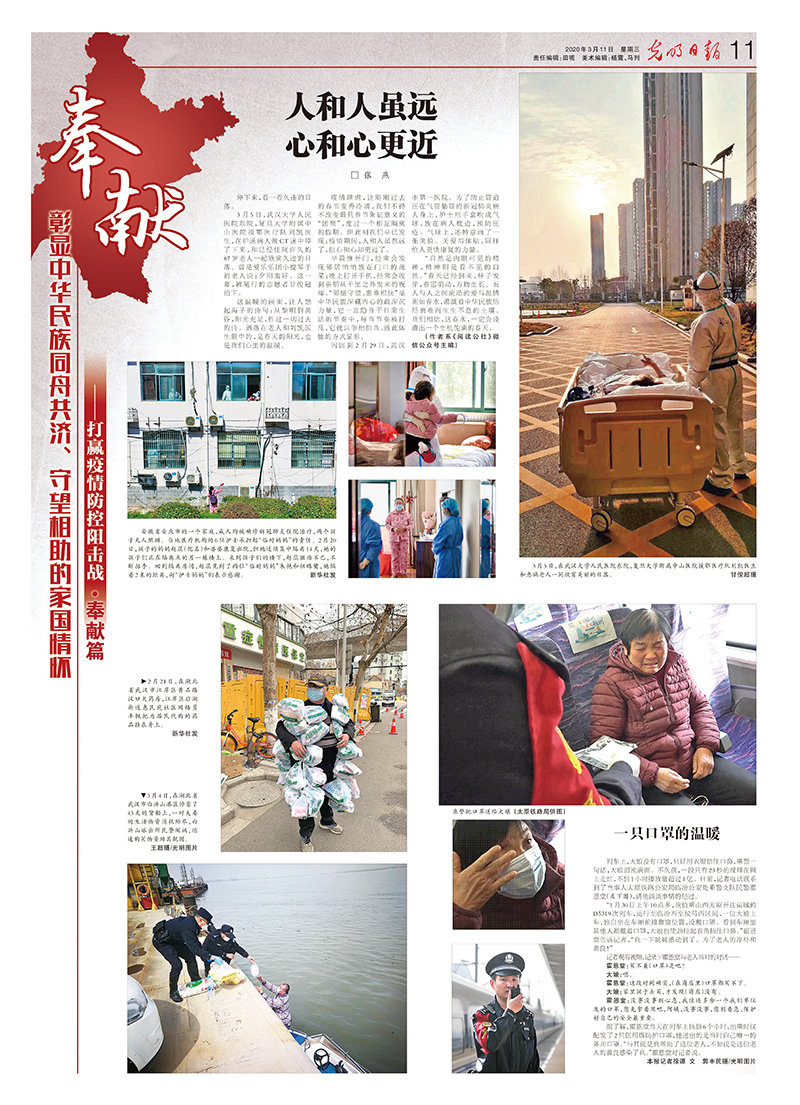 光明日?qǐng)?bào)抗擊疫情攝影專(zhuān)版