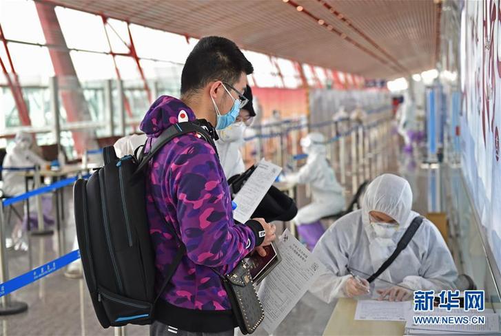（聚焦疫情防控）（6）北京：筑牢國門防線 應(yīng)對(duì)疫情輸入風(fēng)險(xiǎn)