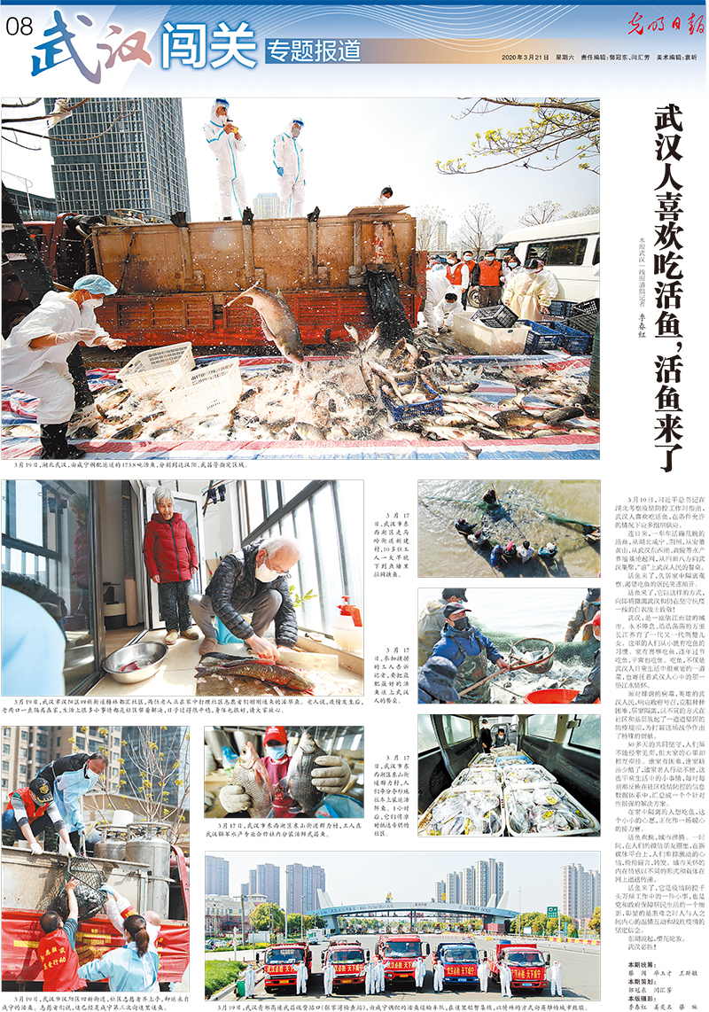 光明日?qǐng)?bào)抗擊疫情攝影專(zhuān)版