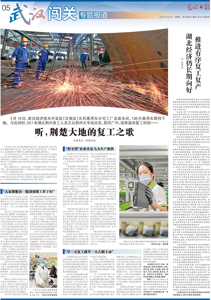 光明日?qǐng)?bào)抗擊疫情攝影專(zhuān)版