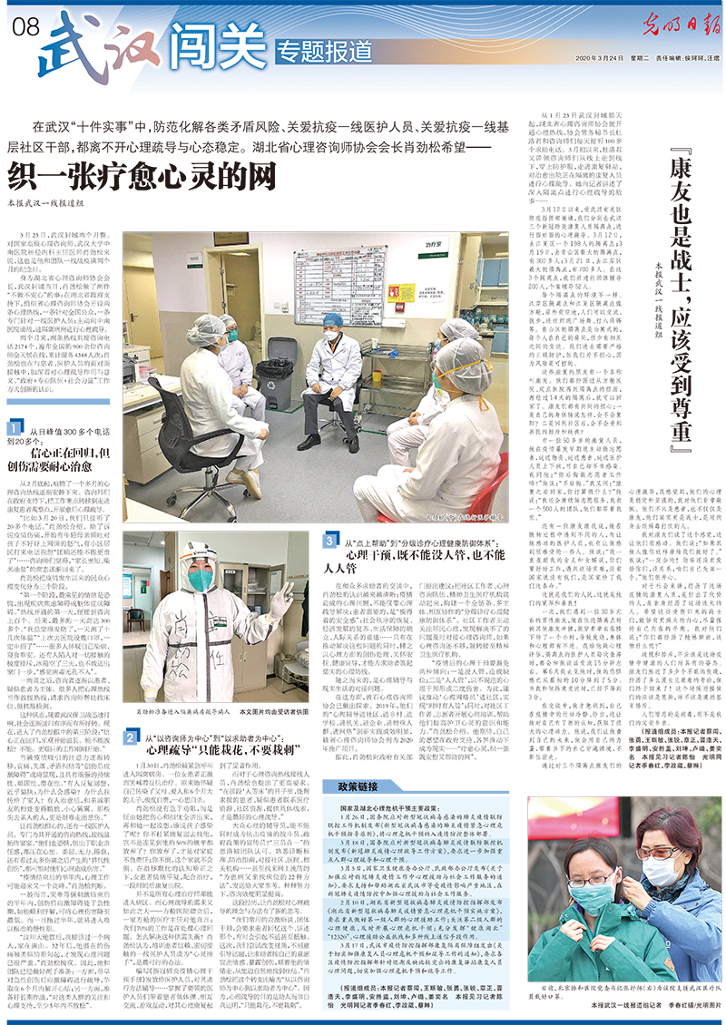 光明日?qǐng)?bào)抗擊疫情攝影專(zhuān)版