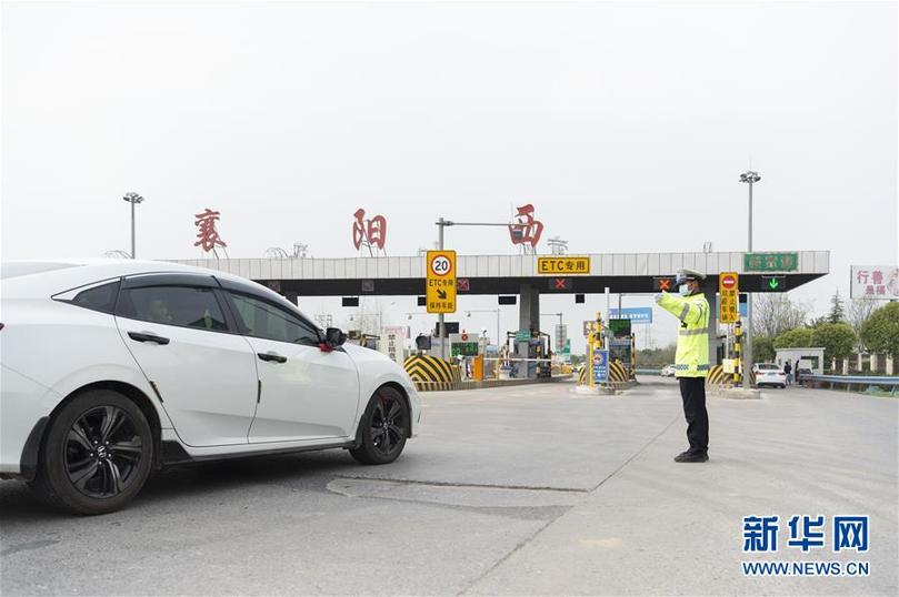 （聚焦疫情防控）（10）湖北：武漢以外地區(qū)解除離鄂通道管控