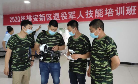 支持雄安技能培訓 首期退役軍人學無人機駕駛