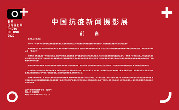 北京國(guó)際攝影周在京開(kāi)幕