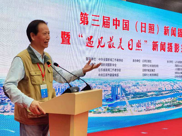 第三屆中國新聞攝影周開幕
