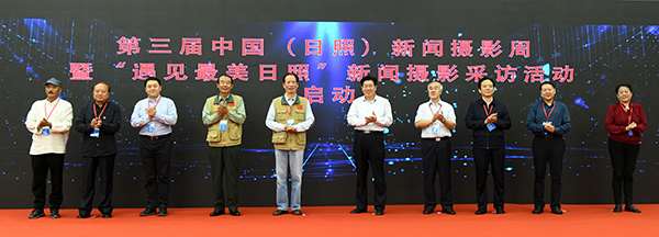 第三屆中國新聞攝影周開幕