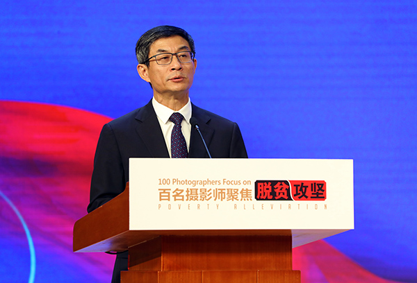 《百名攝影師聚焦脫貧攻堅(jiān)》畫冊(cè)首發(fā)暨圖片全國巡展開幕式在京舉行