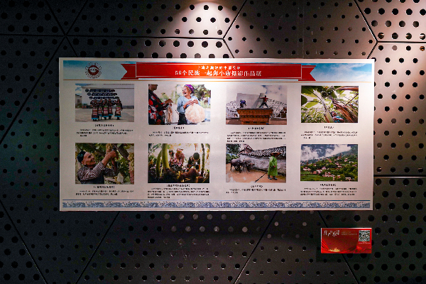 “上海之巔講好中國故事”系列活動 中國脫貧攻堅優(yōu)秀攝影作品全國巡展在中國第一高樓揭幕