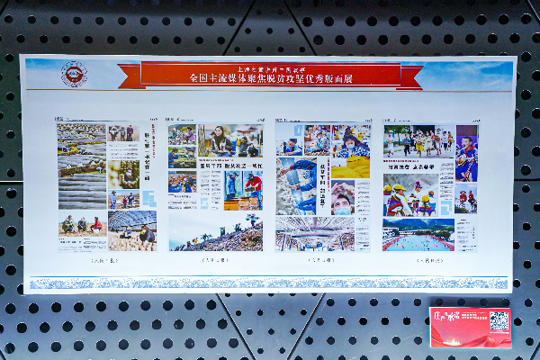 “上海之巔講好中國故事”系列活動 中國脫貧攻堅優(yōu)秀攝影作品全國巡展在中國第一高樓揭幕