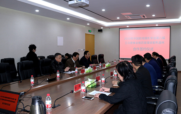 百家媒體聚焦北京城市副中心合作簽約儀式在通州舉行