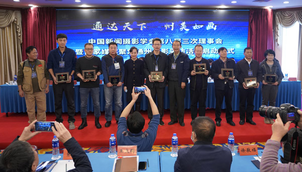 中國新聞攝影學會八屆三次理事會暨全國百家媒體聚焦北京城市副中心攝影采訪活動今天在北京通州區(qū)舉行