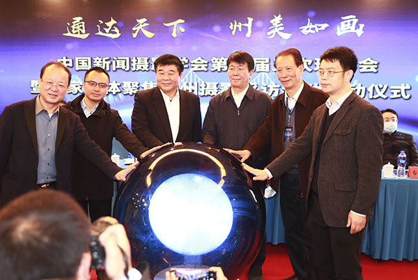 中國新聞攝影學會八屆三次理事會暨全國百家媒體聚焦北京城市副中心攝影采訪活動今天在北京通州區(qū)舉行
