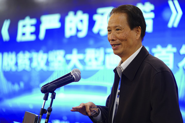 影像助力脫貧攻堅(jiān) 留存不朽時(shí)代記憶《莊嚴(yán)的承諾》攝影畫冊首發(fā)