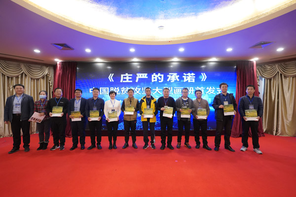 影像助力脫貧攻堅(jiān) 留存不朽時(shí)代記憶《莊嚴(yán)的承諾》攝影畫冊首發(fā)