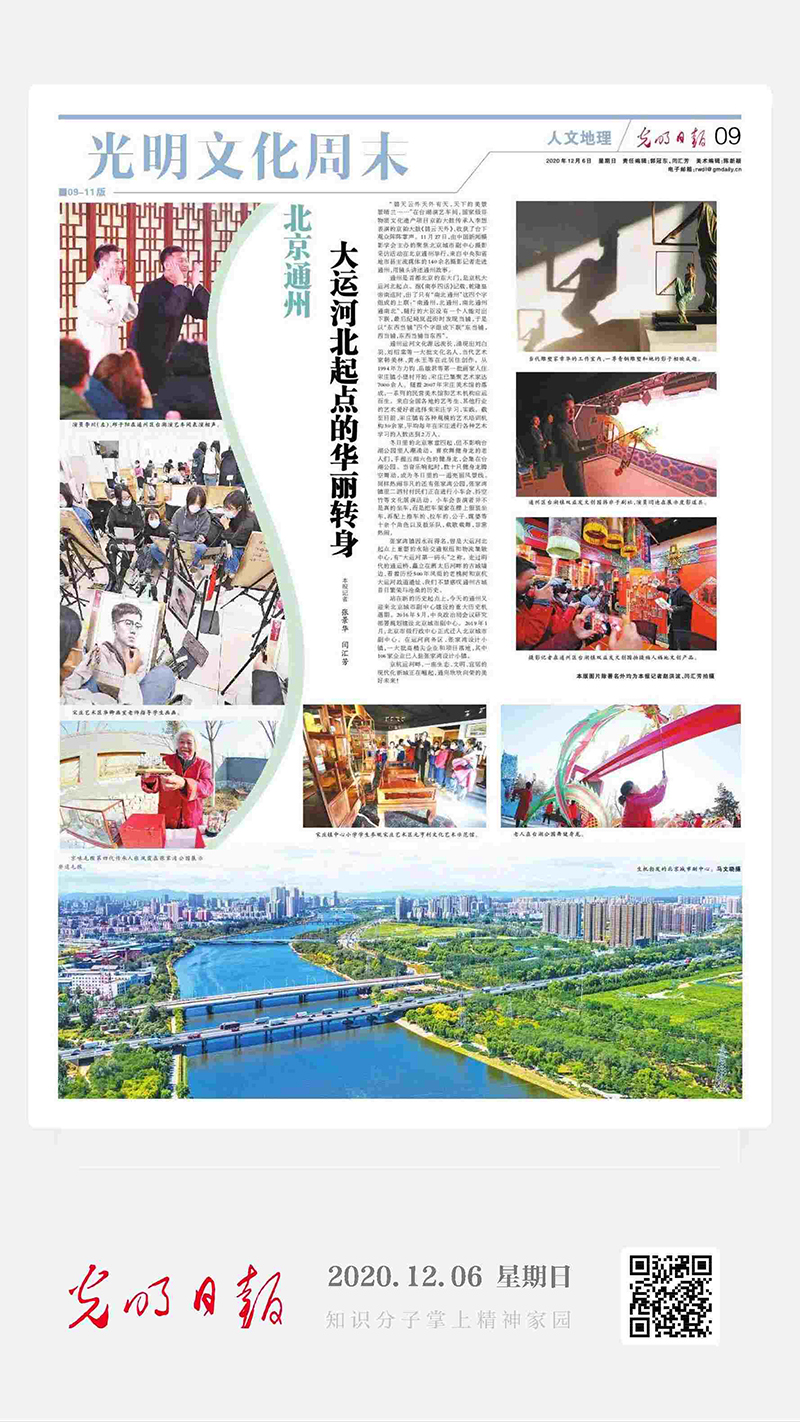 光明日?qǐng)?bào)