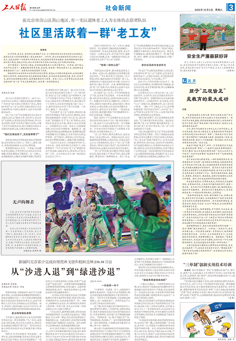 工人日?qǐng)?bào)