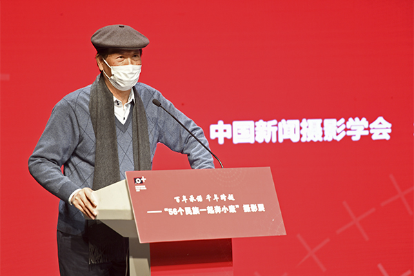 “百年承諾 千年跨越——56個民族一起奔小康”攝影展在京開幕