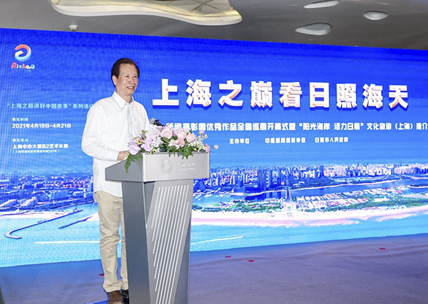 中國新聞攝影學會會長徐祖根在中國（日照）新聞攝影周優(yōu)秀作品全國巡展開幕式上致辭