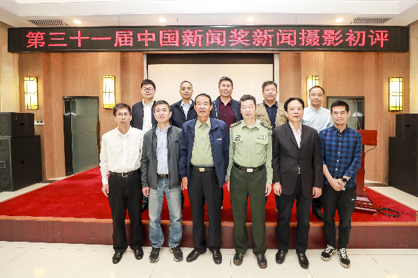 第三十一屆中國(guó)新聞獎(jiǎng)新聞攝影作品初評(píng)會(huì)召開(kāi)